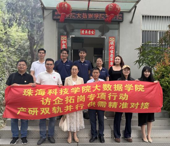 深化校企合作,共育數(shù)智人才 | 珠海科技學(xué)院赴珠海林順機(jī)電有限公司考察交流?