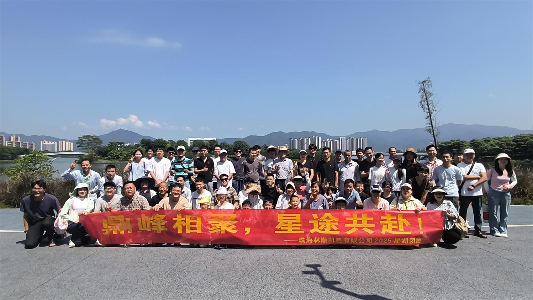 林順機電肇慶之旅 | 湖光山色間，共筑團隊情