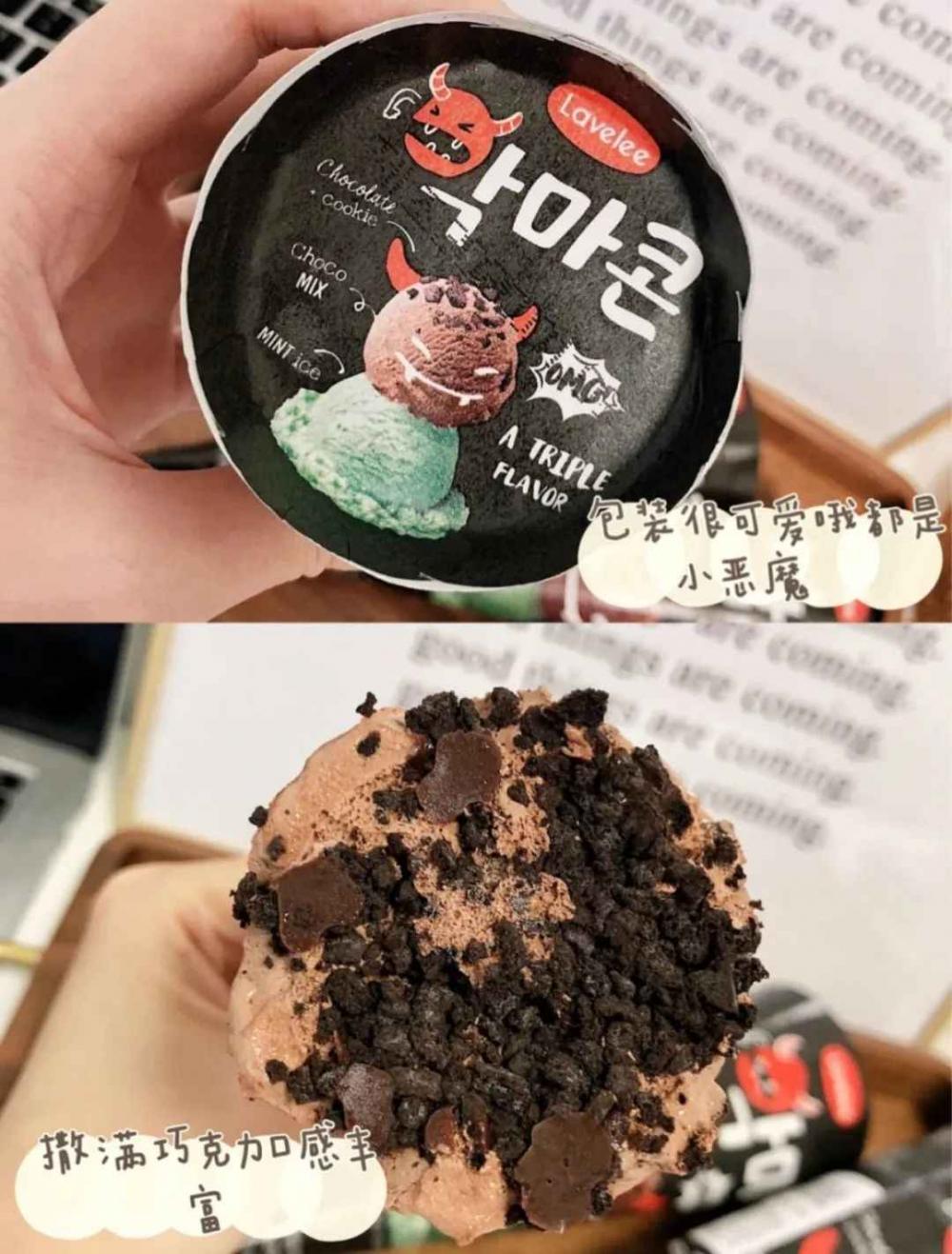 2021的便利店22支新款冰淇淋，哪些會紅？(47)