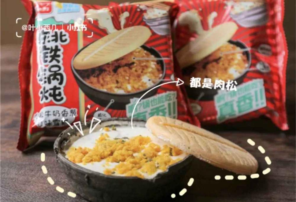2021的便利店22支新款冰淇淋，哪些會紅？(51)