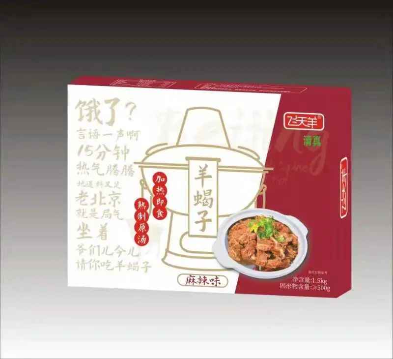 發現蒙羊牛羊肉卷綿軟醇香的秘密——在0-4°的真空負壓狀態下進行上百次摔打(1)