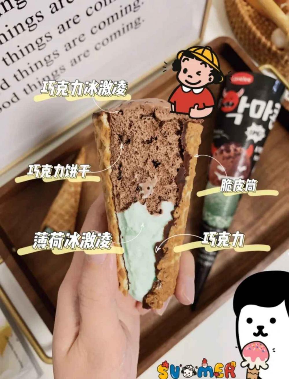 2021的便利店22支新款冰淇淋，哪些會紅？(46)