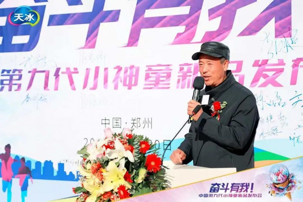 天冰4.0新時代來臨，剛舉辦的第九代小神童新品發布會都透露了啥？(5)