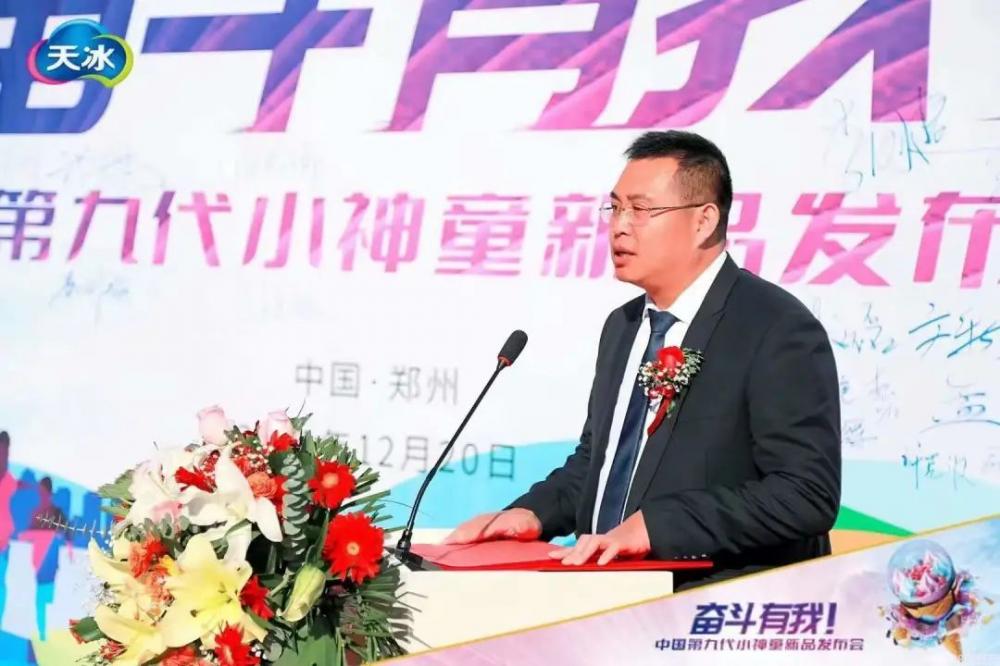 天冰4.0新時代來臨，剛舉辦的第九代小神童新品發布會都透露了啥？(10)
