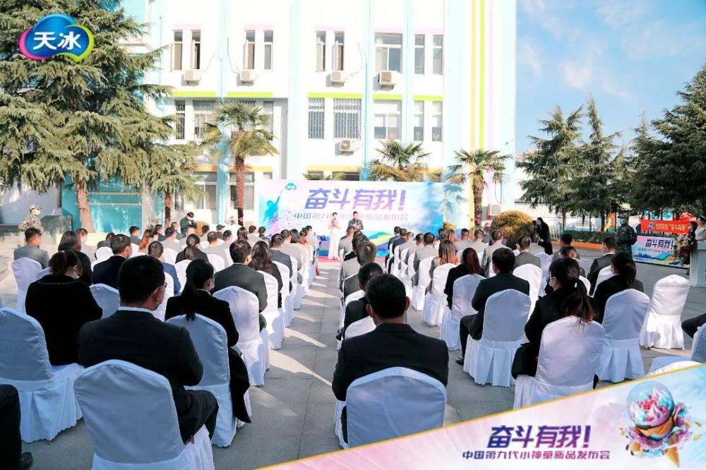 天冰4.0新時代來臨，剛舉辦的第九代小神童新品發布會都透露了啥？(14)