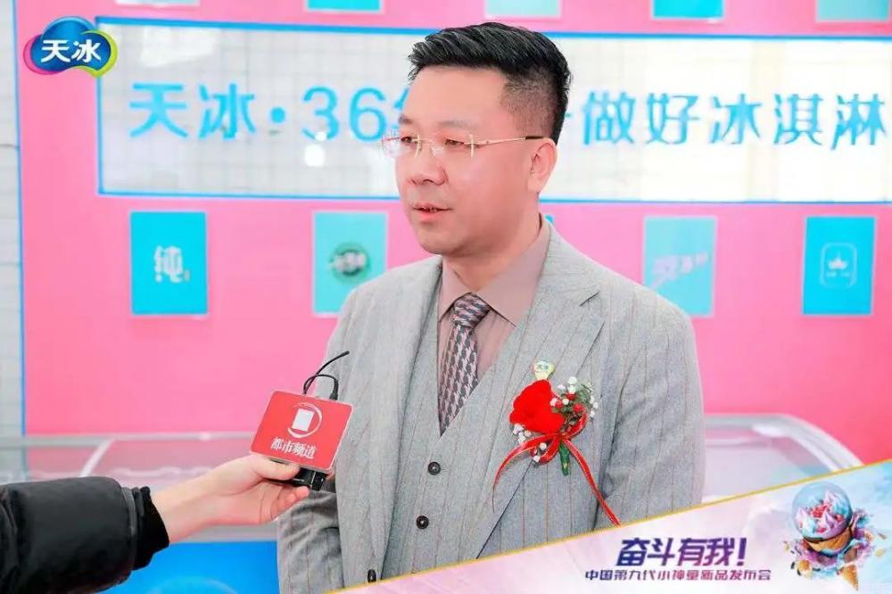 天冰4.0新時代來臨，剛舉辦的第九代小神童新品發布會都透露了啥？(17)