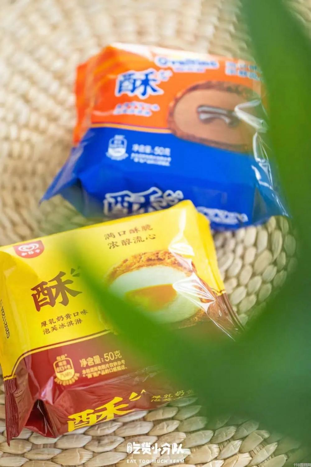 春天第一支冰淇淋，你吃的啥？(9)