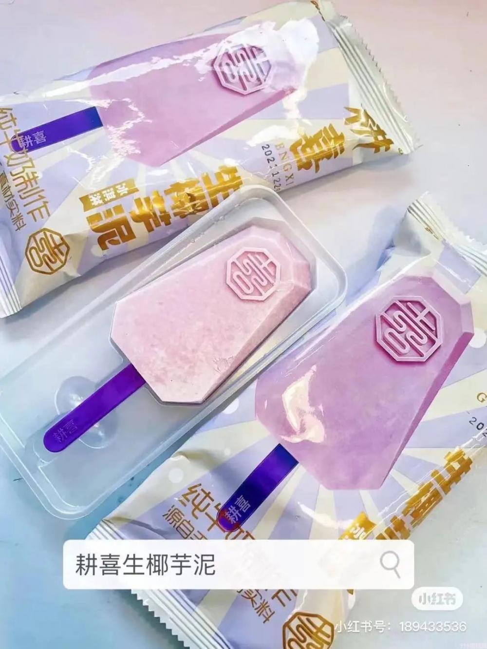 春天第一支冰淇淋，你吃的啥？(10)