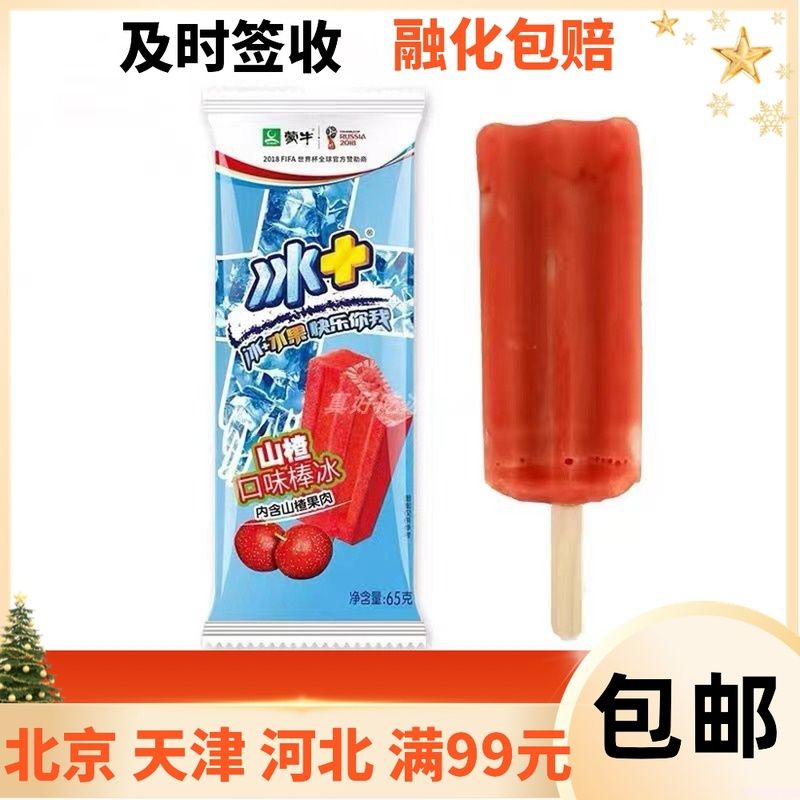 蒙牛雪糕價(jià)格及圖片（聊聊蒙牛雪糕那些事）(13)