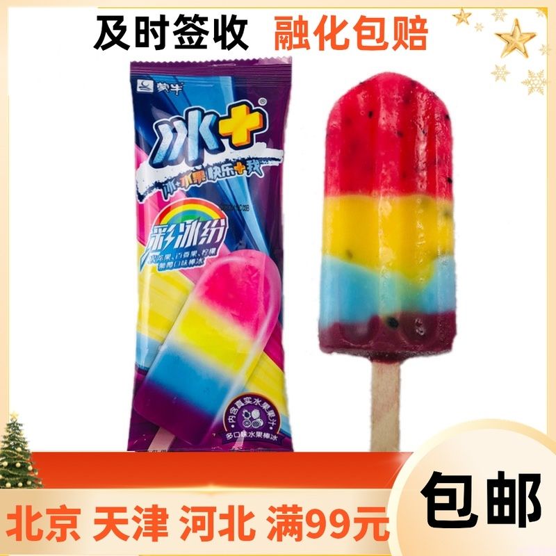 蒙牛雪糕價(jià)格及圖片（聊聊蒙牛雪糕那些事）(14)