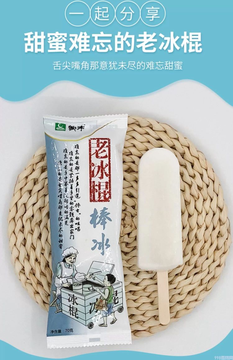 蒙牛雪糕價(jià)格及圖片（聊聊蒙牛雪糕那些事）(16)