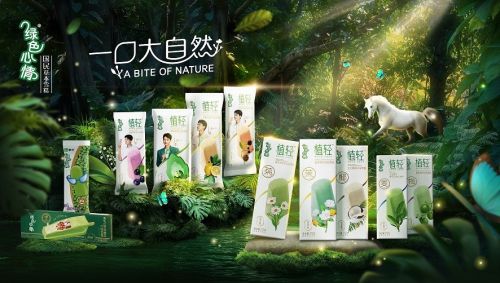 蒙牛有什么冰淇淋（多元化滿足市場(chǎng)冰淇淋需求）(2)