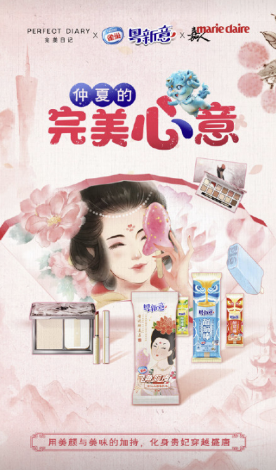 五羊雪糕改名了嗎(五羊雪糕轉投風行牛奶旗下)(4) 五羊雪糕改名了嗎(五羊雪糕轉投風行牛奶旗下)(4)