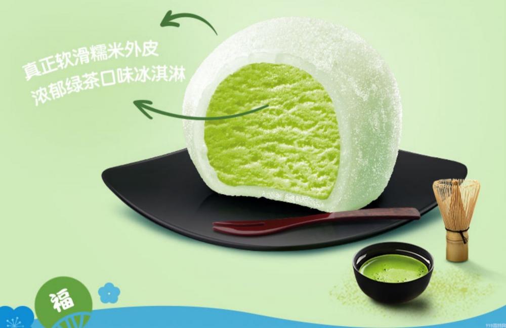 雀巢呈真糯米糍（雪糍）綠茶味冰淇淋批發 32g 40支(2)
