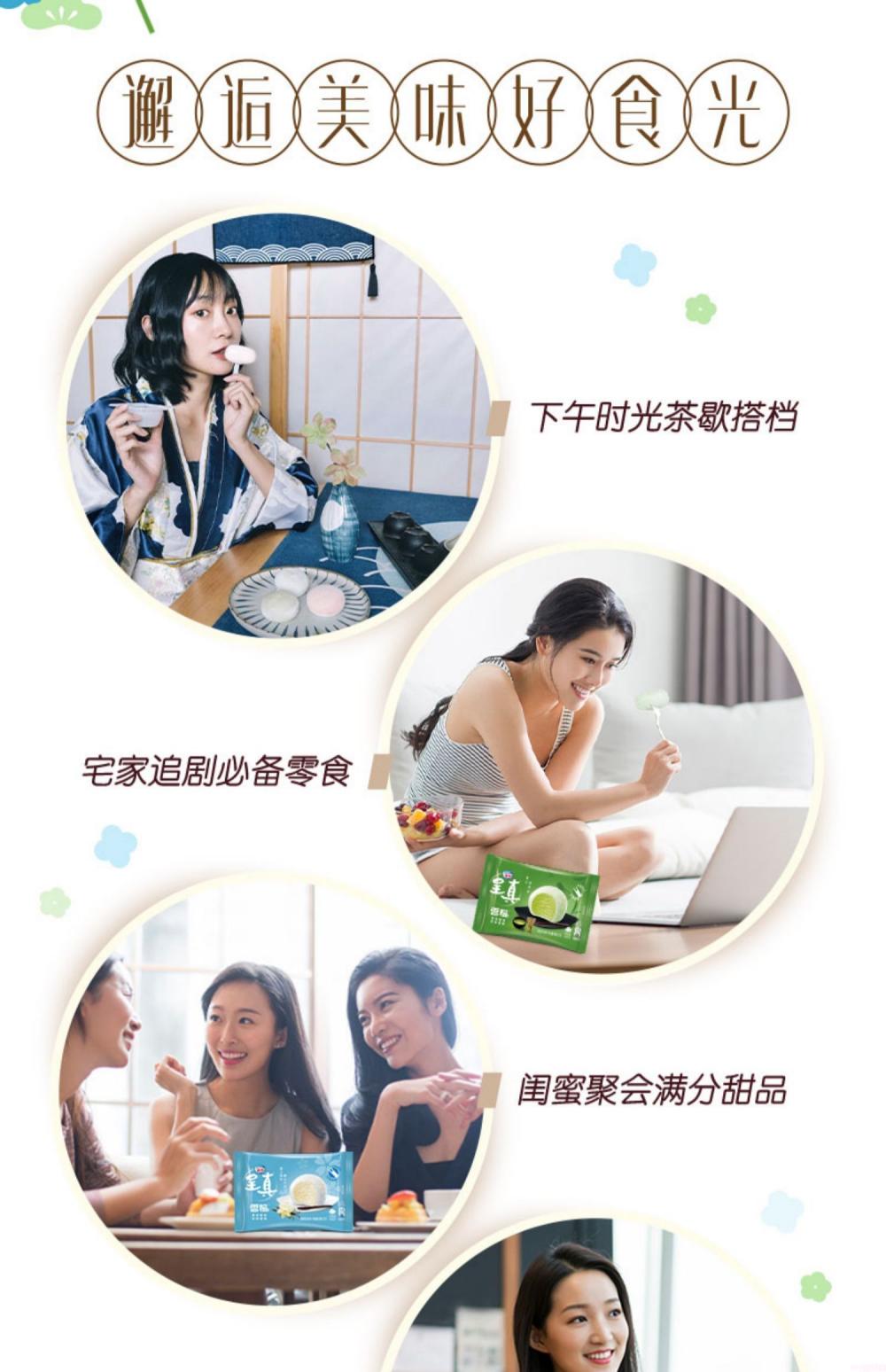 雀巢呈真糯米糍（雪糍）綠茶味冰淇淋批發 32g 40支(5)