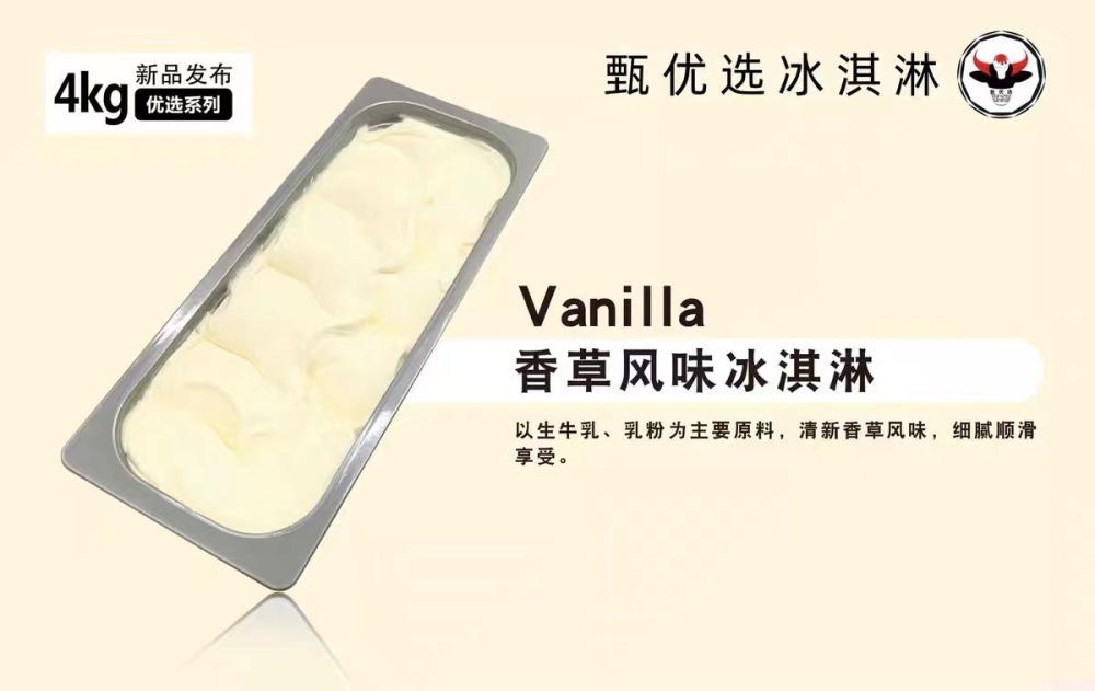 甄優選牛乳餐飲大桶裝冰淇淋棉花糖冰淇淋 4KG(3)