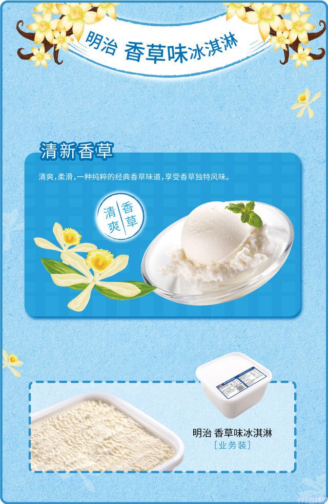 明治餐飲大桶裝雪糕香草味冰淇淋批發2.1kg(1)