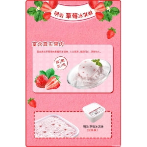 明治餐飲大桶裝雪糕草莓味冰淇淋批發(fā)2.1kg
