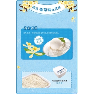 明治餐飲大桶裝雪糕香草味冰淇淋批發2.1kg
