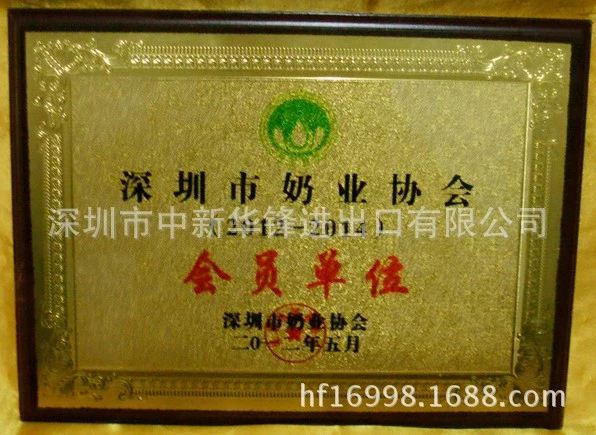 奶業(yè)協(xié)會(huì)會(huì)員單位(1)
