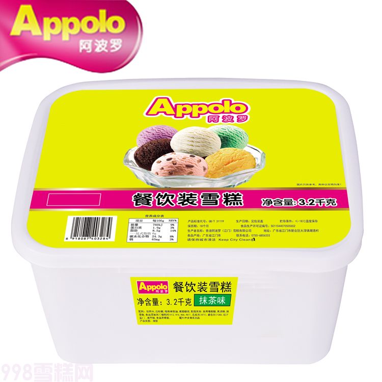 香港阿波羅餐飲桶裝冰淇淋綠茶味雪糕批發3.2KG(1)
