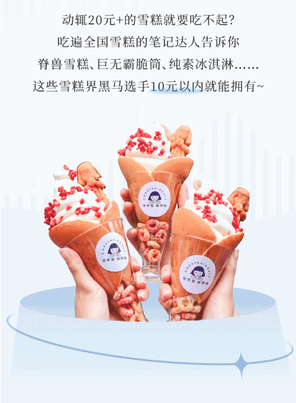 好吃不貴，這7種平價雪糕才是永遠的神(1)