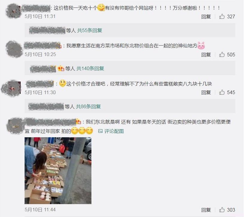 東北低價雪糕，“神仙價格”為何外地難以復制？(2)