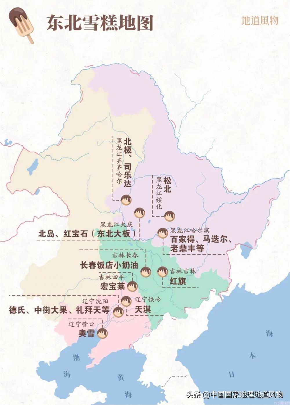 東北的冬天：可以沒有貂，不能沒雪糕，為什么東北冬天吃雪糕(2)