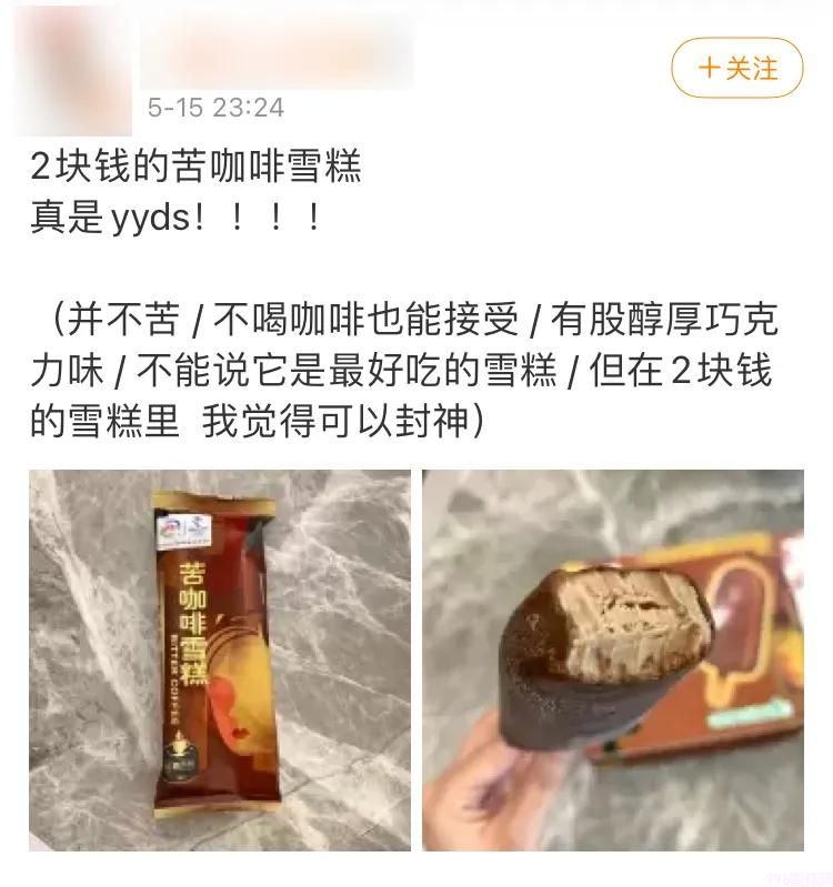 網紅雪糕越貴越難吃，為什么現在雪糕這么貴(7)