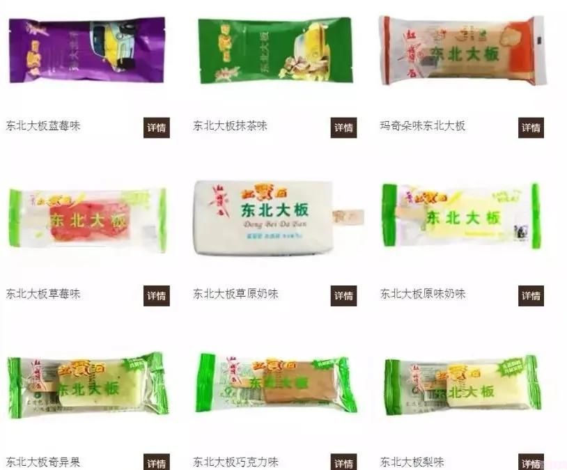 網紅雪糕越貴越難吃，為什么現在雪糕這么貴(10)