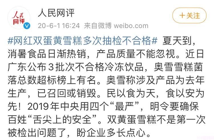 網紅雪糕越貴越難吃，為什么現在雪糕這么貴(14)
