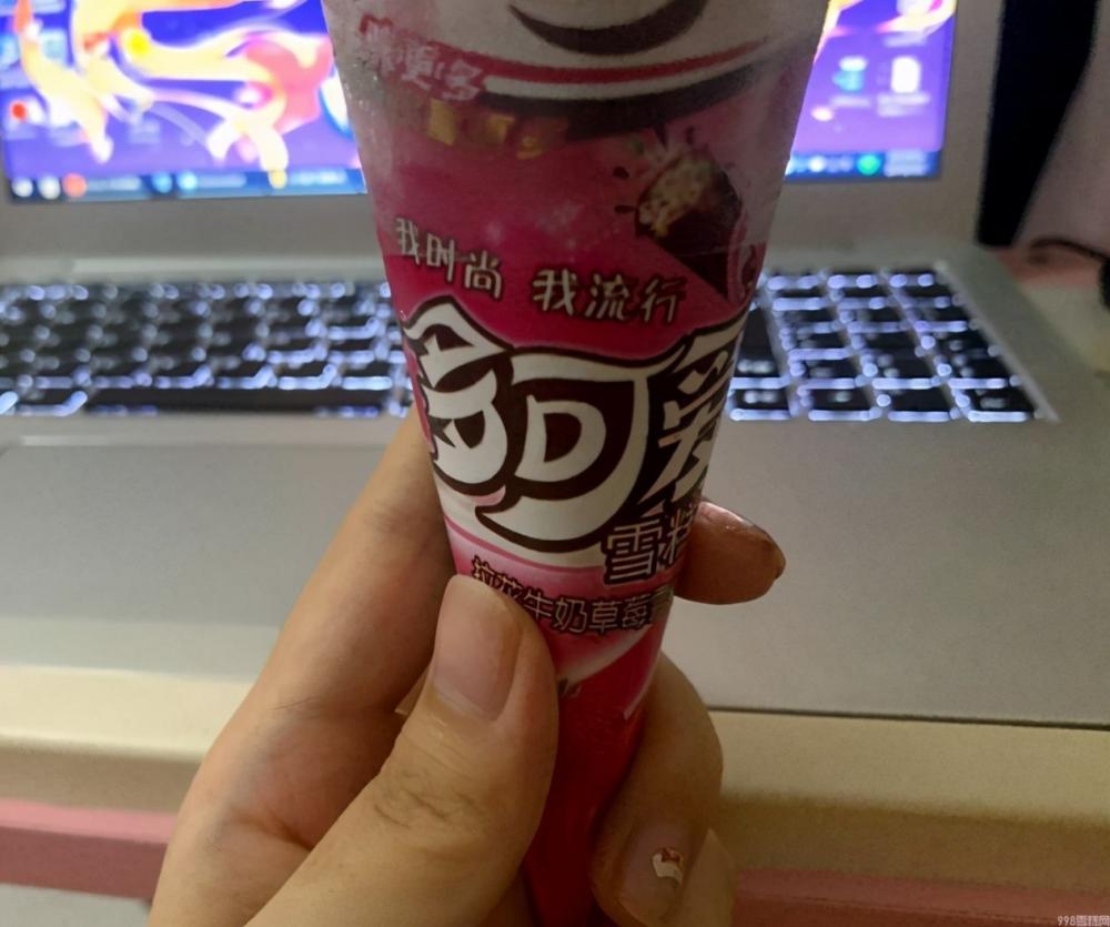 宿言：如何把一根冰棍兒賣出不同價格？(3)